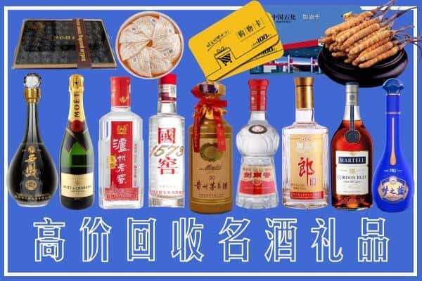 黔南龙里县榑古名酒回收商行